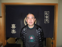 倉持　寿雄様