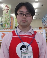 　浜田　武彦 様