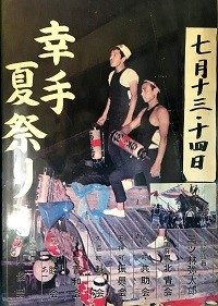 友達の輪写真