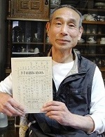　菊地　一男 様